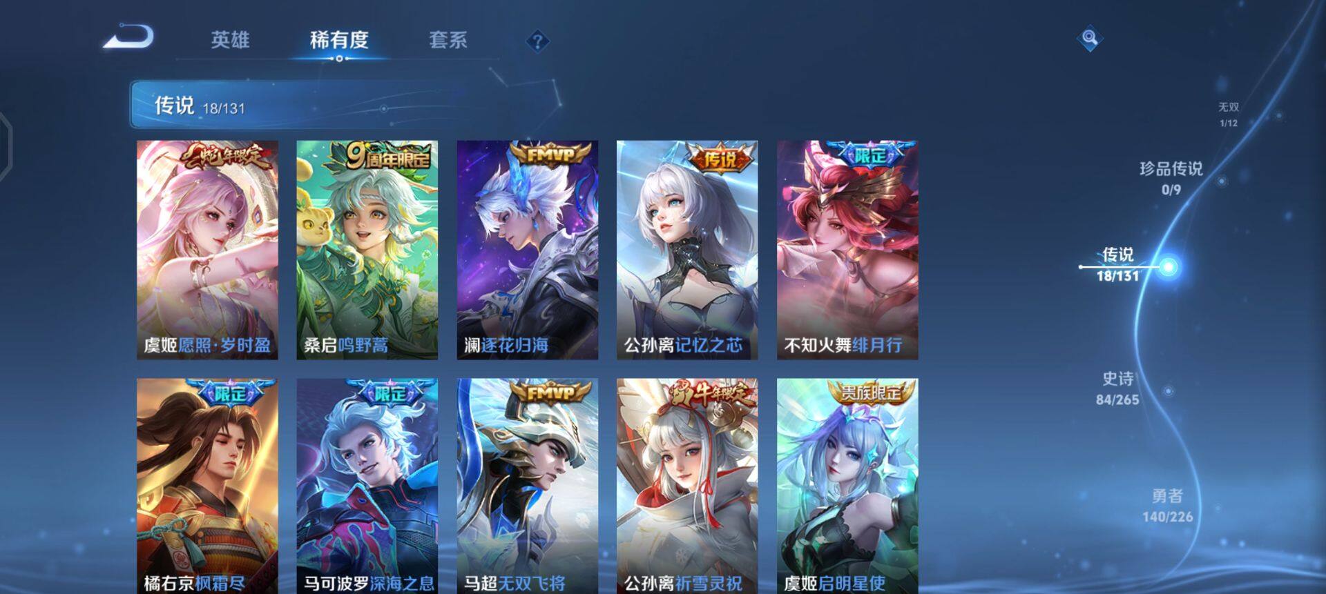 WZQM3398829王者荣耀账号详情图8