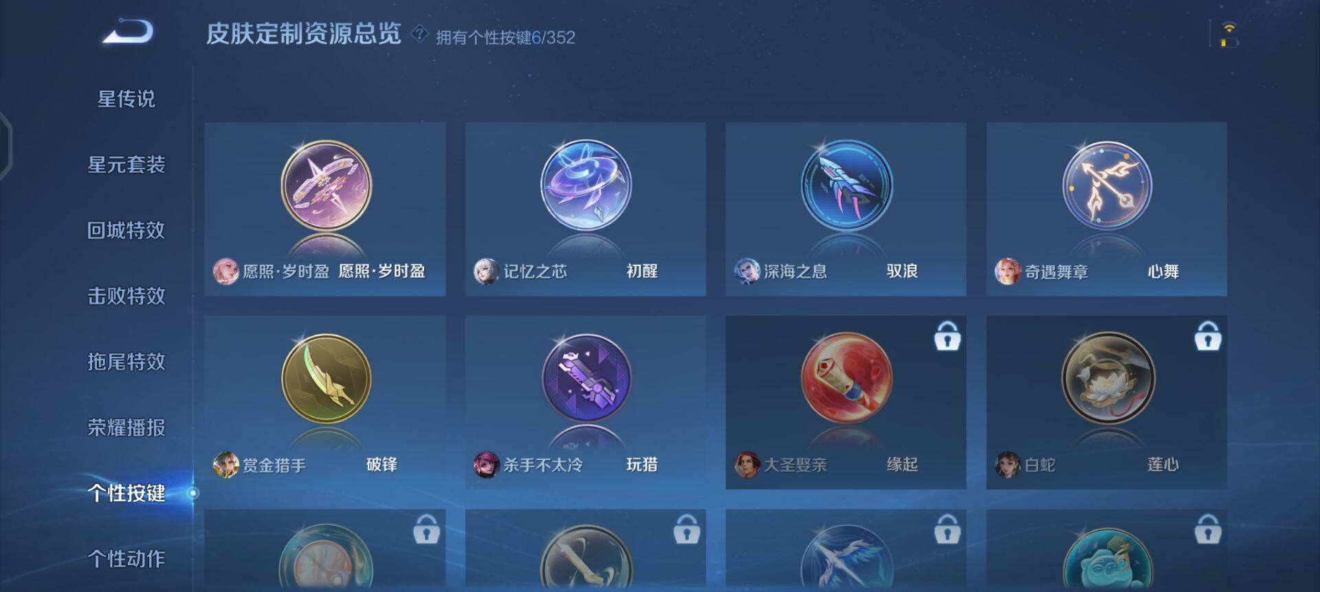 WZQM3398829王者荣耀账号详情图10