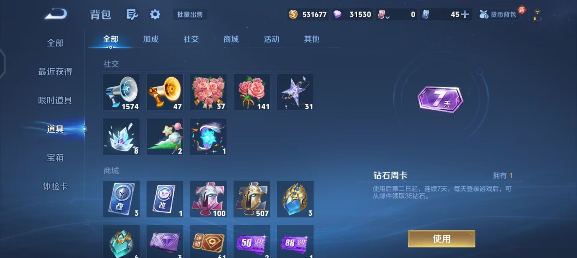 WZQM3398829王者荣耀账号详情图11