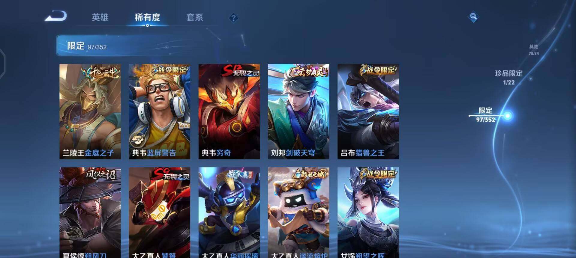 WZQM3398829王者荣耀账号详情图12