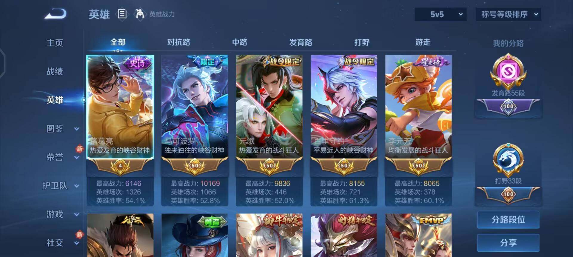 WZQM3398829王者荣耀账号详情图14