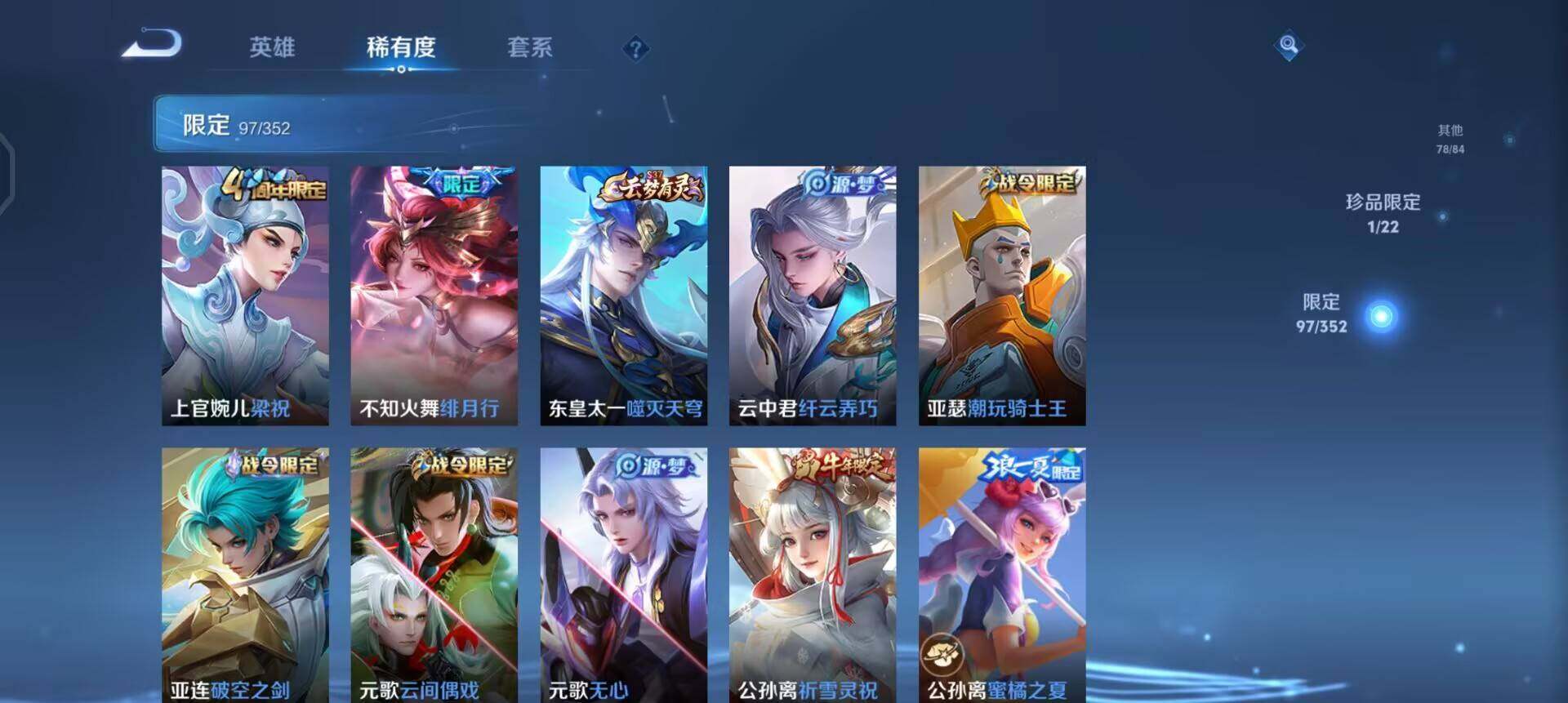 WZQM3398829王者荣耀账号详情图17