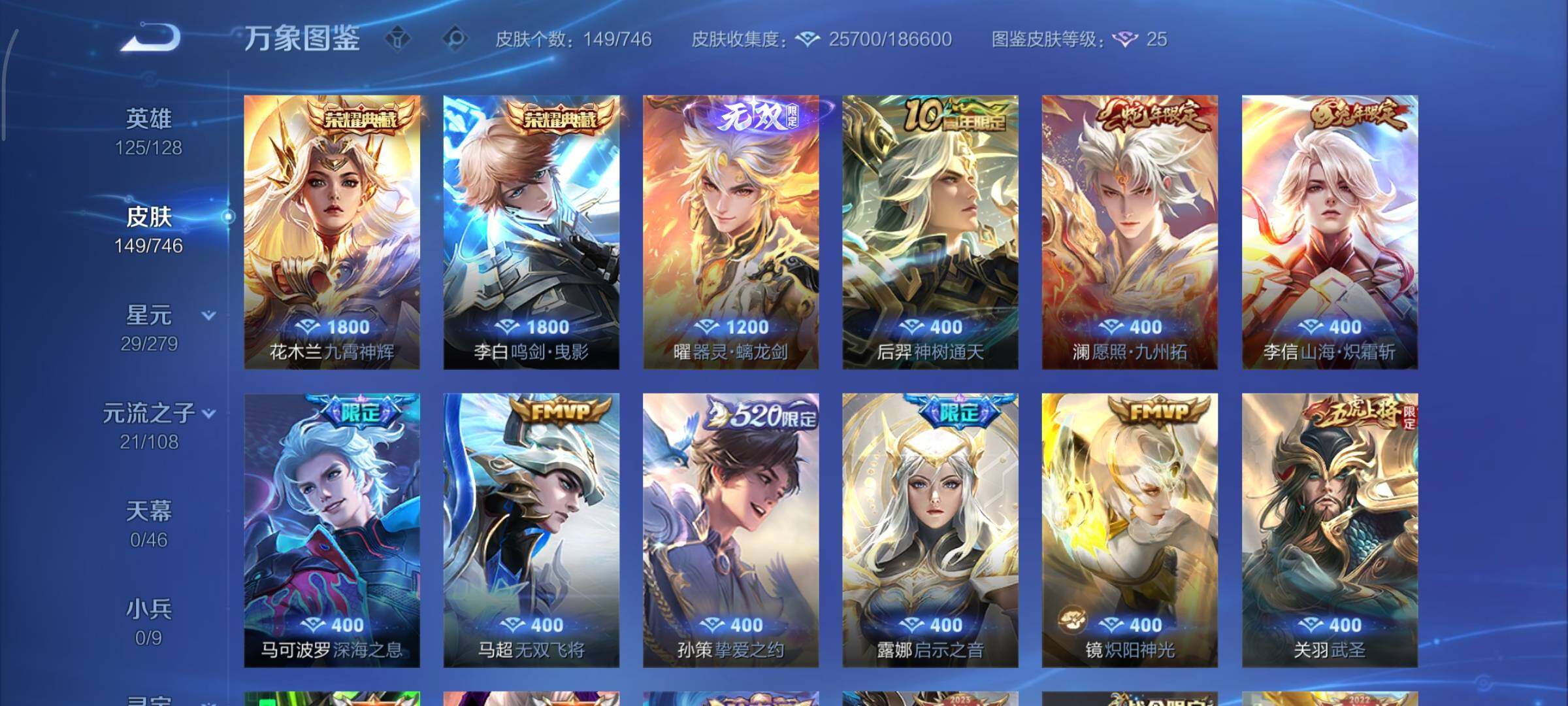 WZCMY3402356王者荣耀账号详情图6