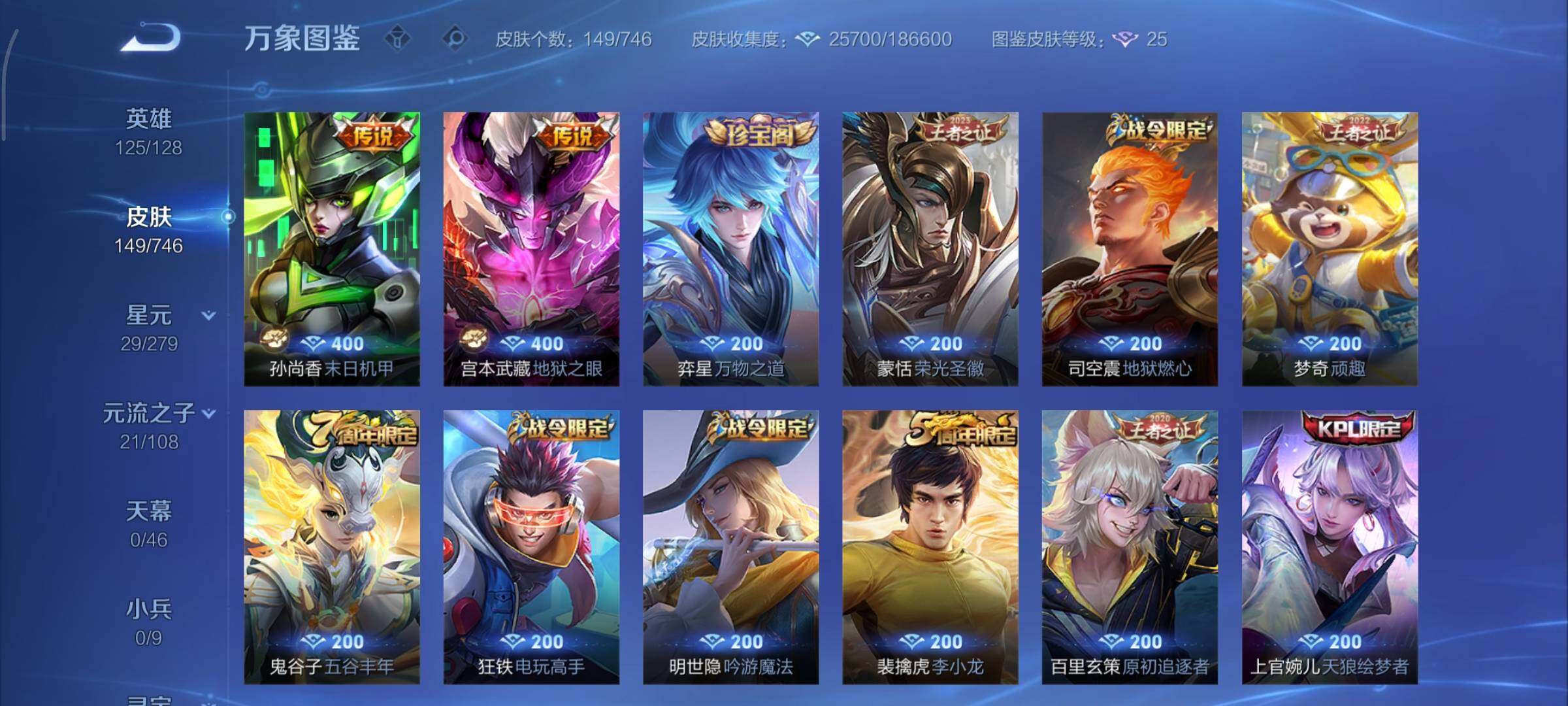 WZCMY3402356王者荣耀账号详情图7