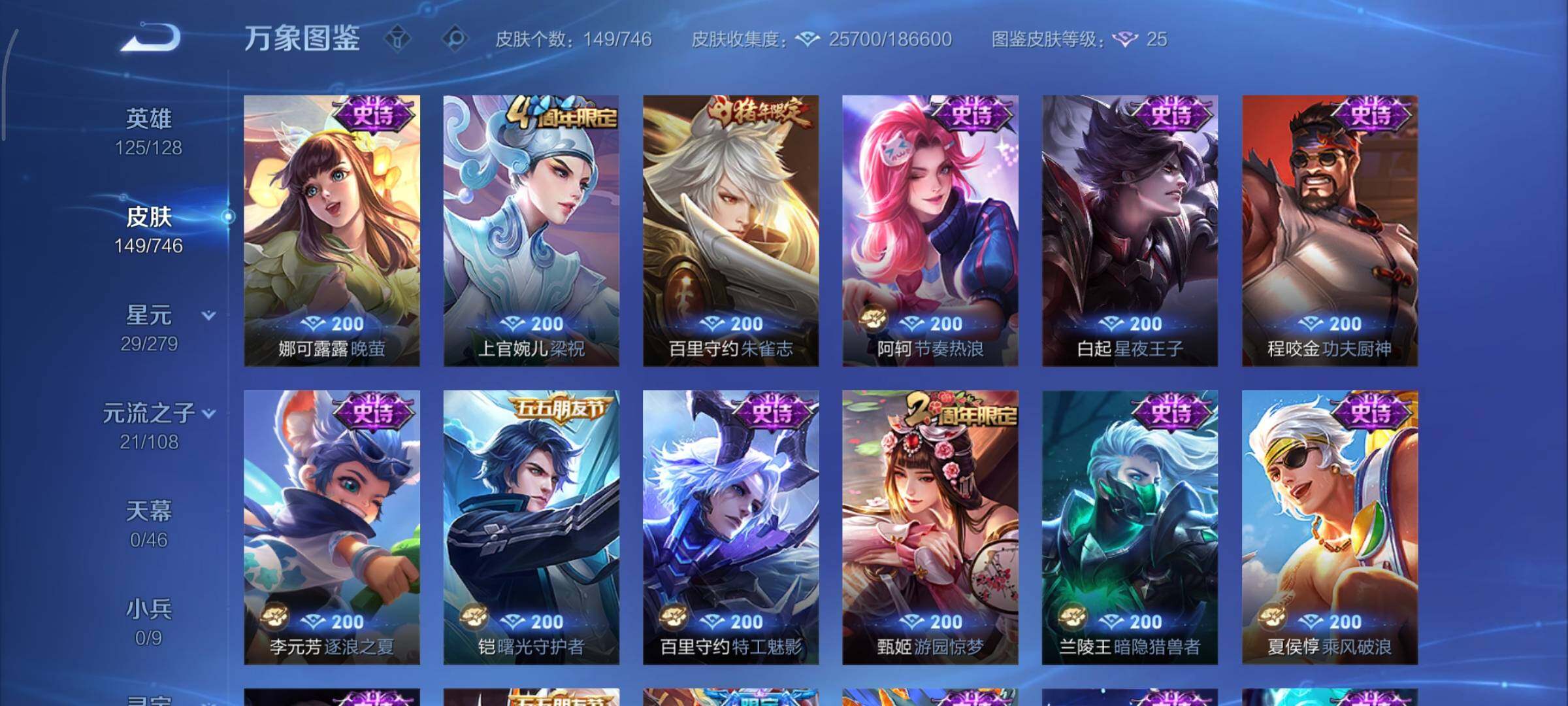 WZCMY3402356王者荣耀账号详情图8