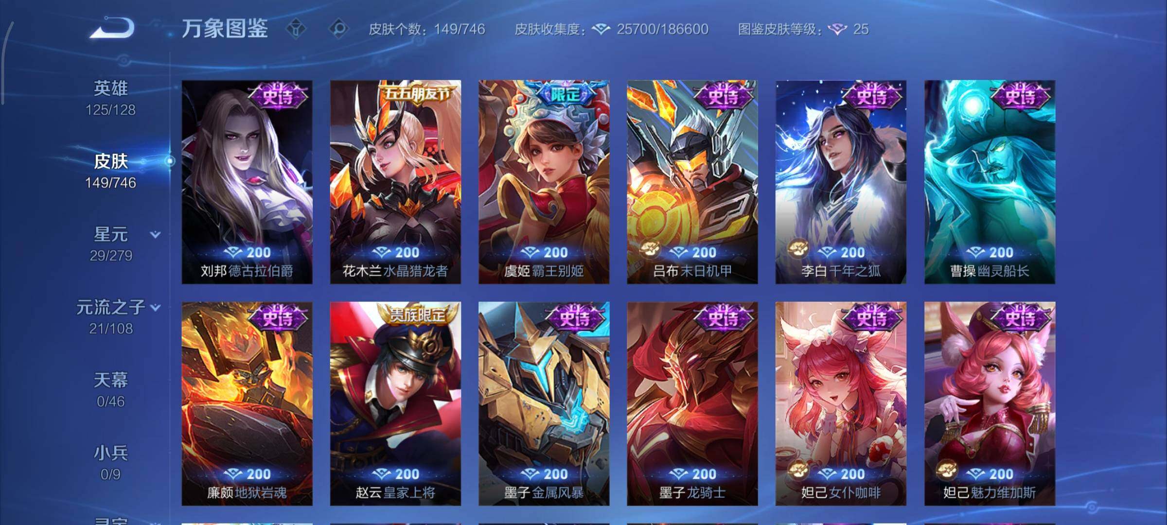 WZCMY3402356王者荣耀账号详情图9