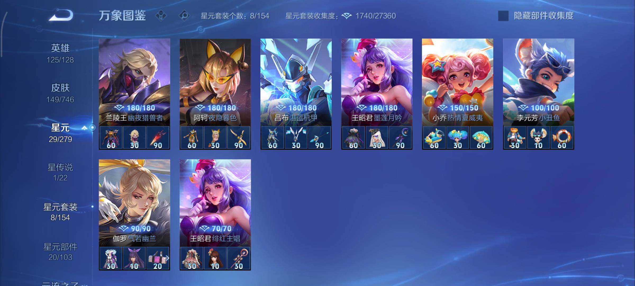 WZCMY3402356王者荣耀账号详情图12