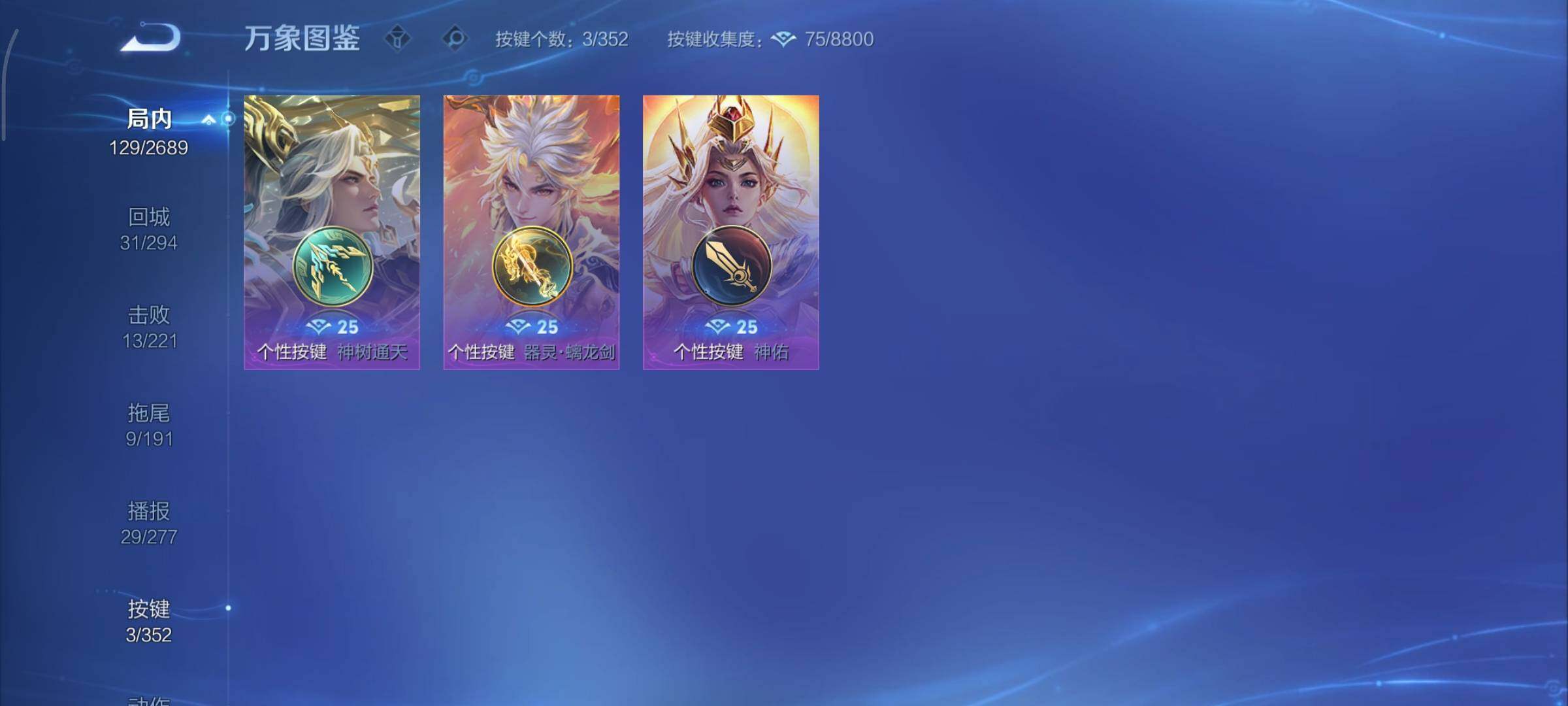 WZCMY3402356王者荣耀账号详情图11