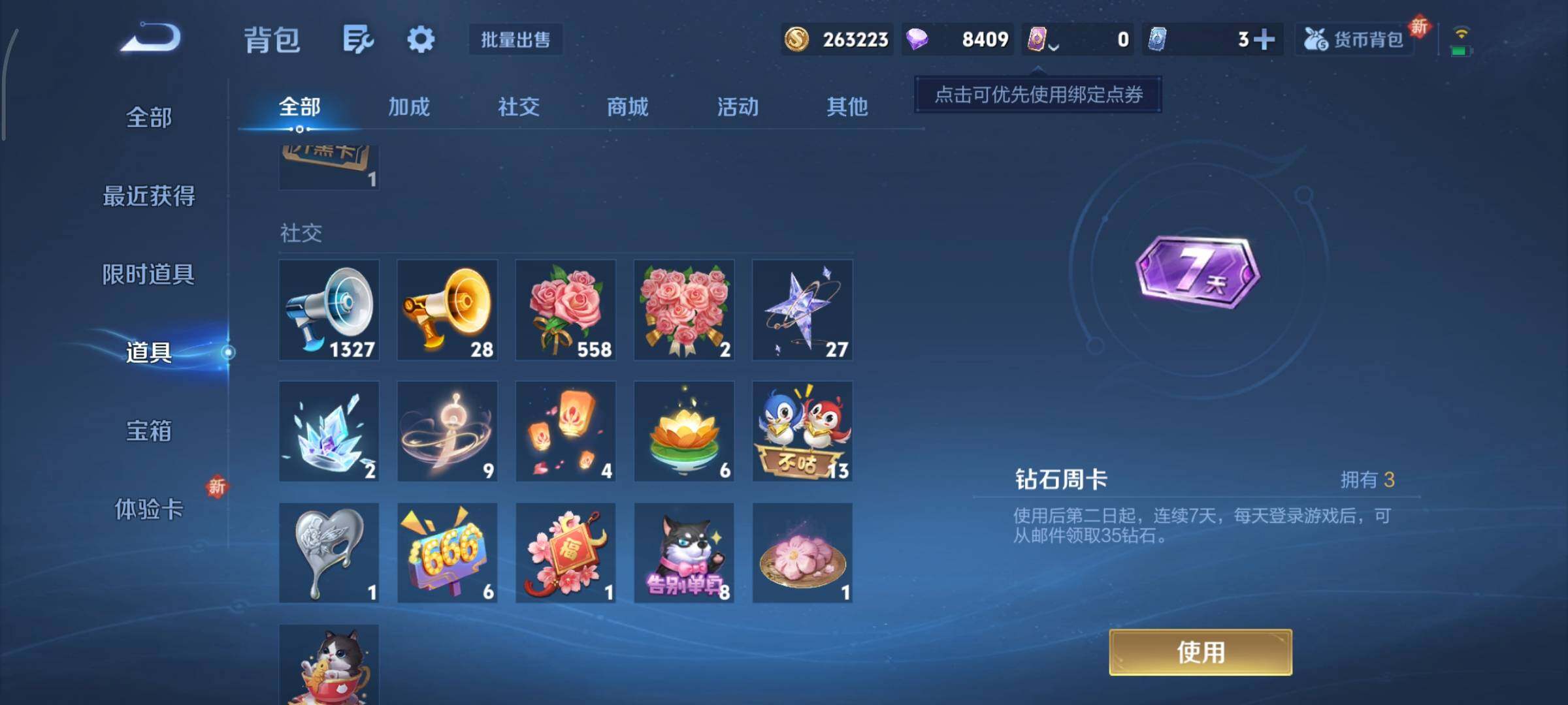 WZCMY3402356王者荣耀账号详情图15