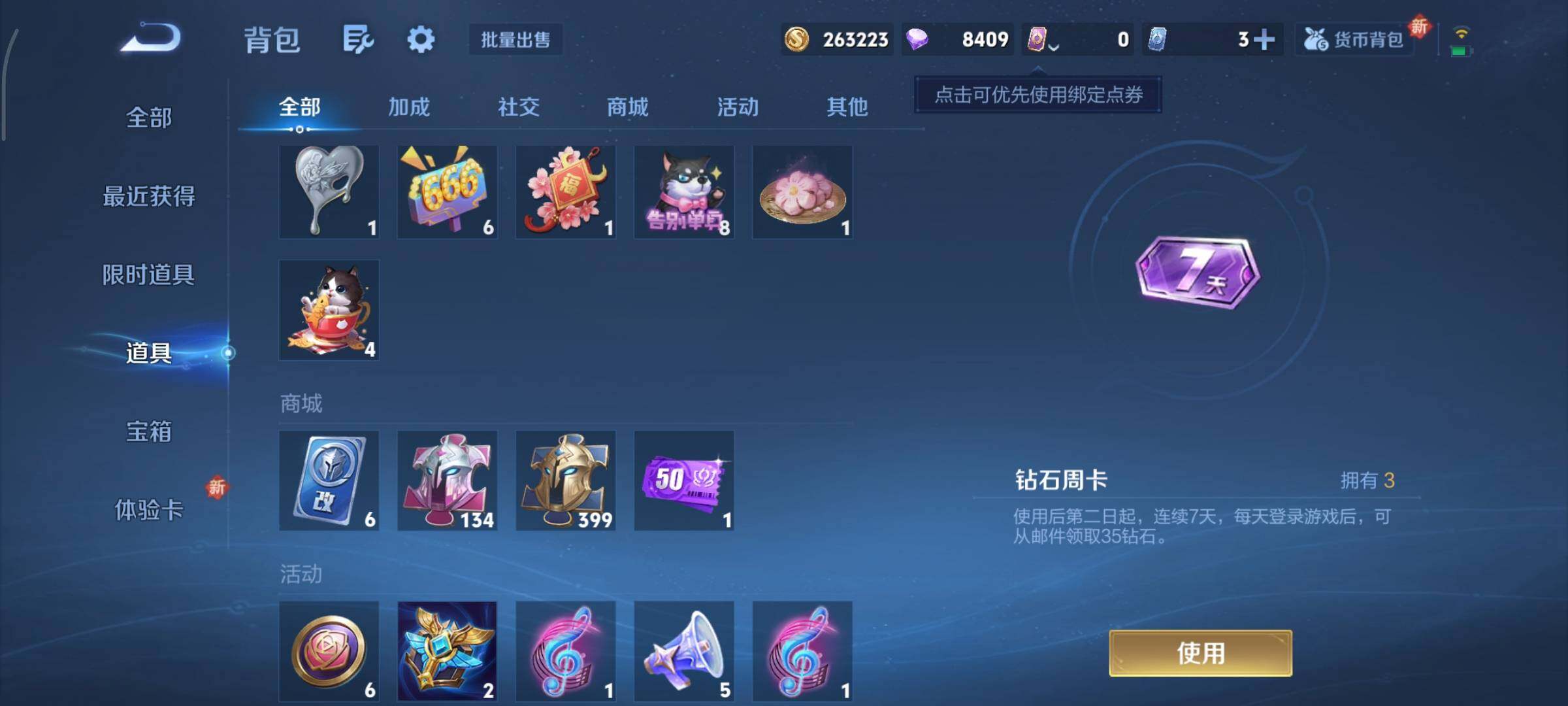 WZCMY3402356王者荣耀账号详情图16