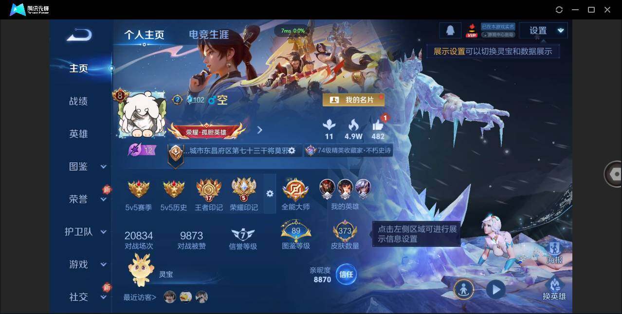 WZCMW3407015王者荣耀账号详情图2 WZCMW3407015王者荣耀账号详情图2