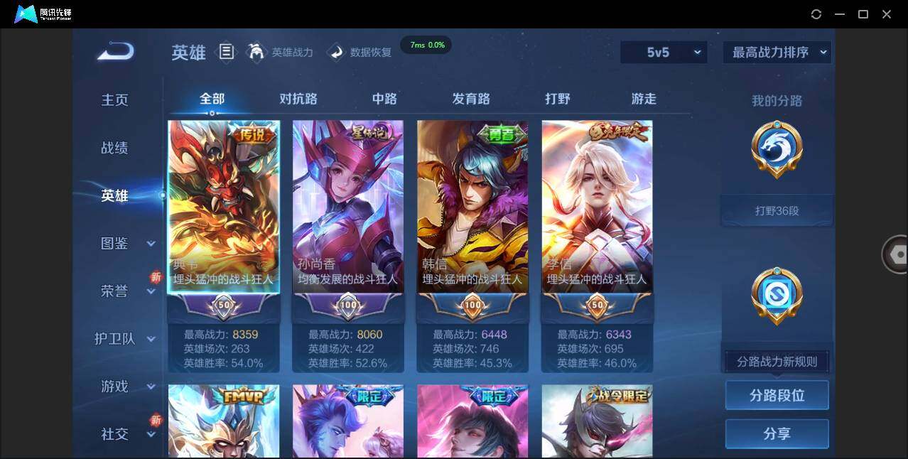 WZCMW3407015王者荣耀账号详情图3 WZCMW3407015王者荣耀账号详情图3