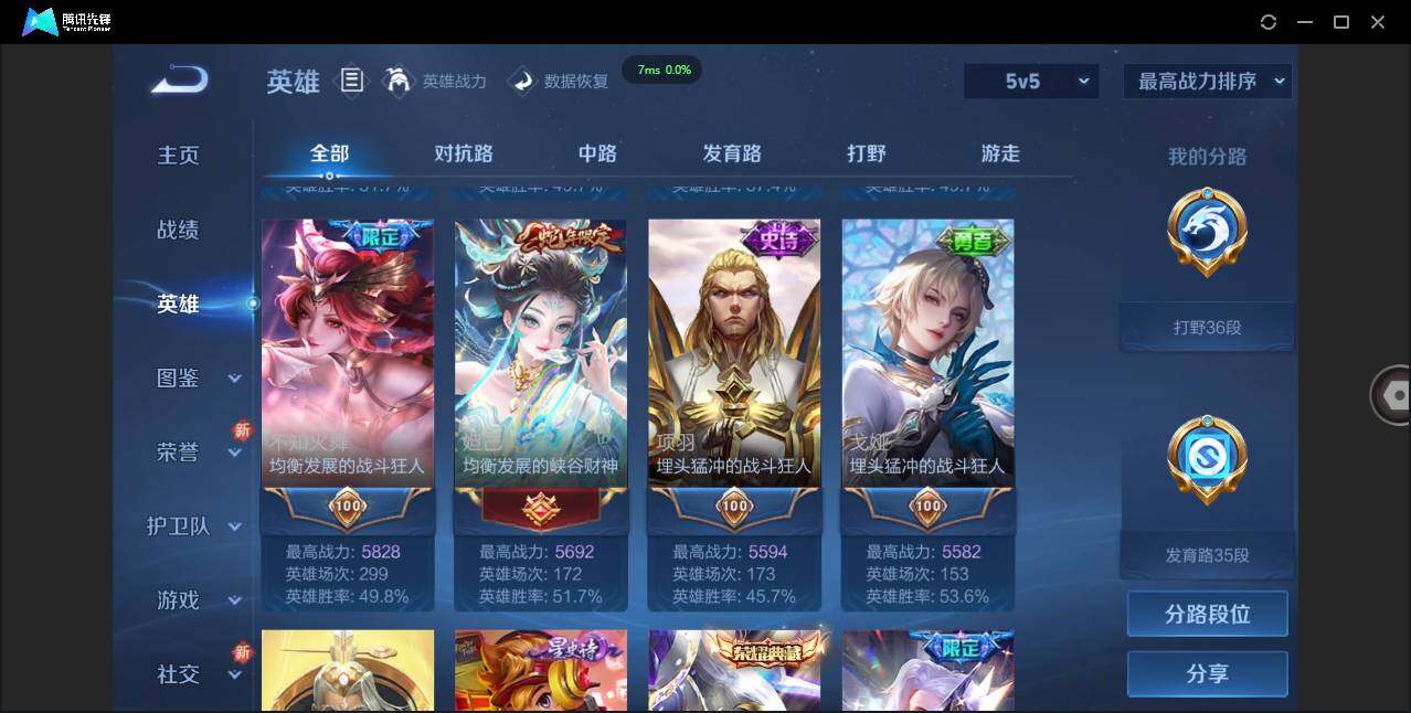 WZCMW3407015王者荣耀账号详情图5 WZCMW3407015王者荣耀账号详情图5