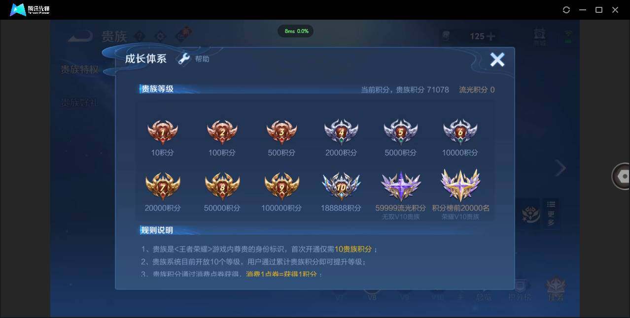 WZCMW3407015王者荣耀账号详情图8 WZCMW3407015王者荣耀账号详情图8