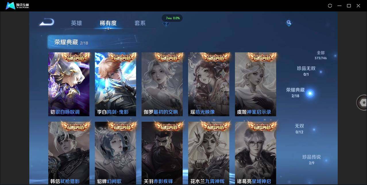 WZCMW3407015王者荣耀账号详情图9 WZCMW3407015王者荣耀账号详情图9