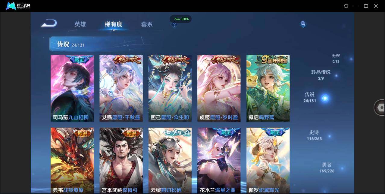 WZCMW3407015王者荣耀账号详情图11 WZCMW3407015王者荣耀账号详情图11