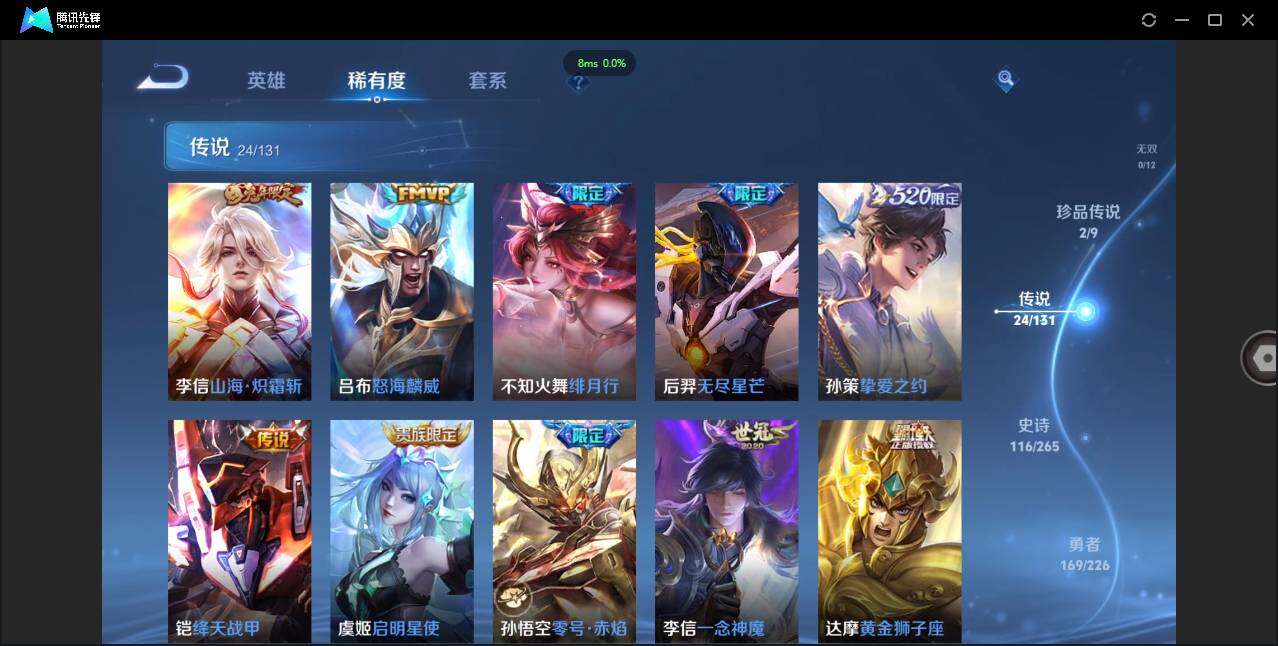 WZCMW3407015王者荣耀账号详情图12 WZCMW3407015王者荣耀账号详情图12