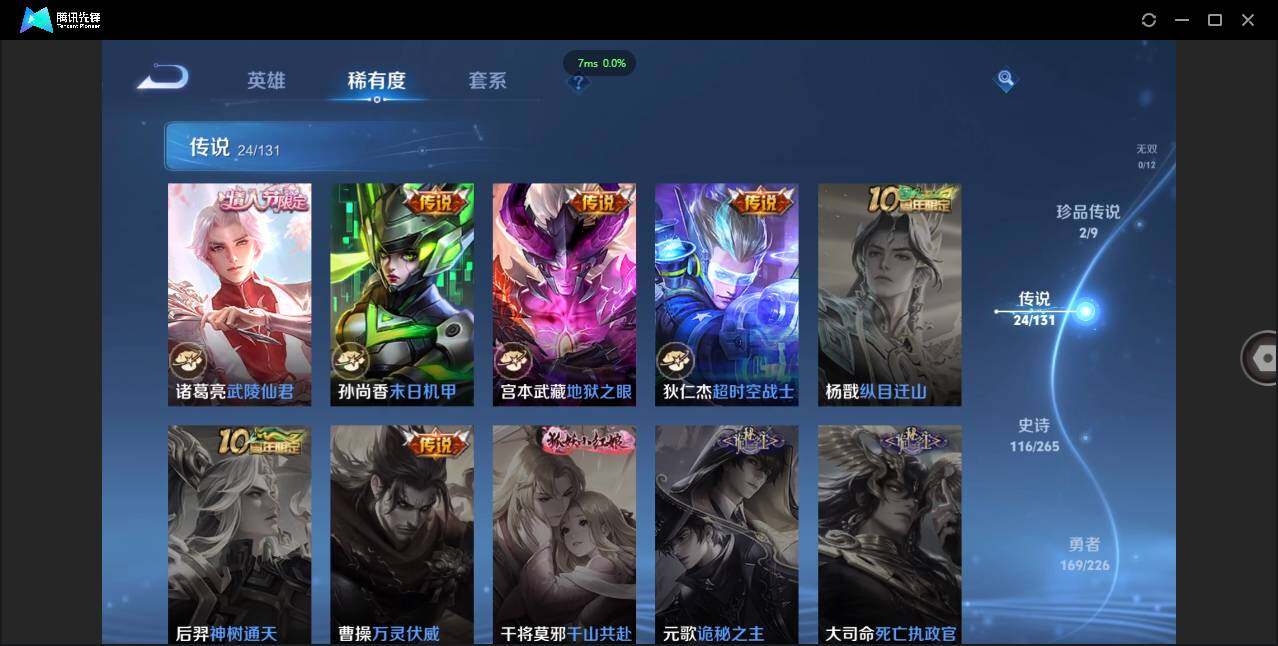 WZCMW3407015王者荣耀账号详情图13 WZCMW3407015王者荣耀账号详情图13