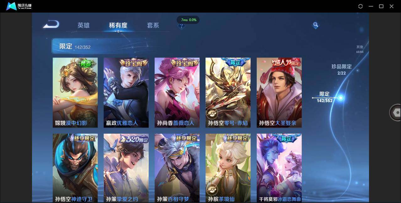 WZCMW3407015王者荣耀账号详情图18 WZCMW3407015王者荣耀账号详情图18