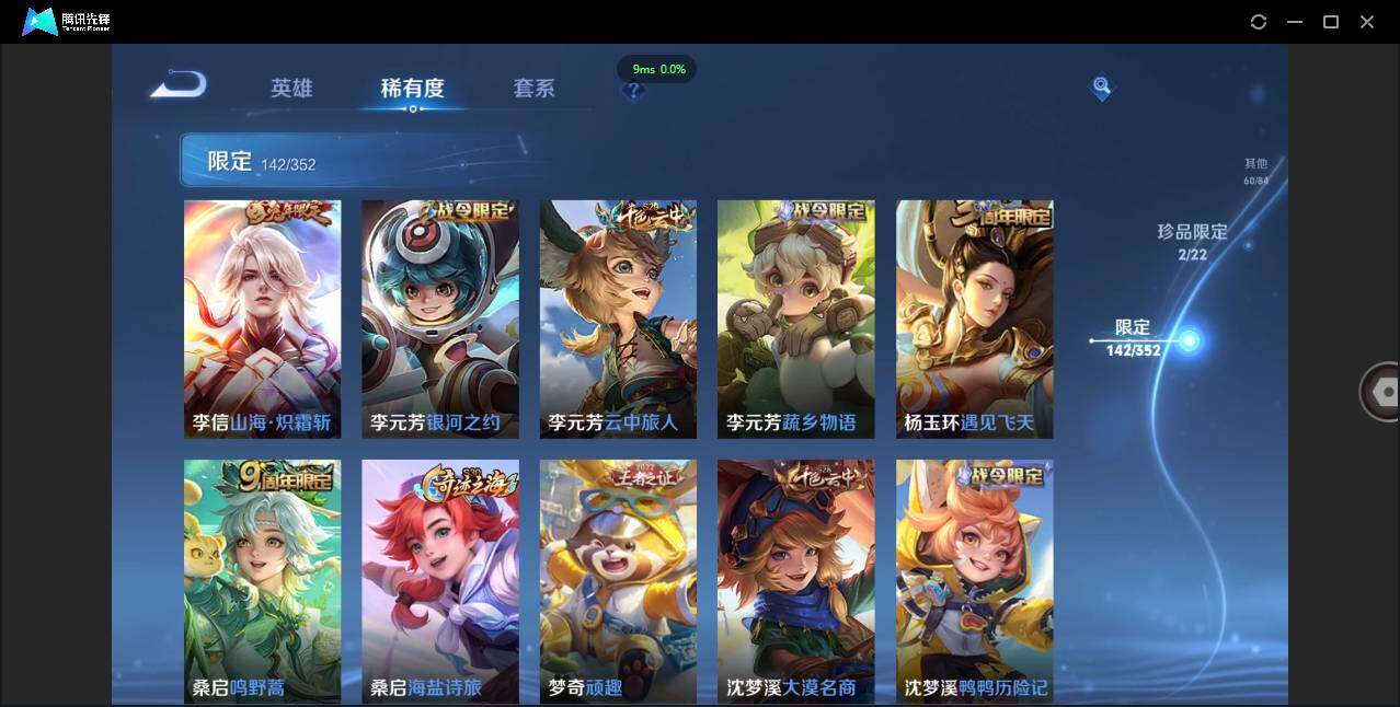 WZCMW3407015王者荣耀账号详情图20 WZCMW3407015王者荣耀账号详情图20