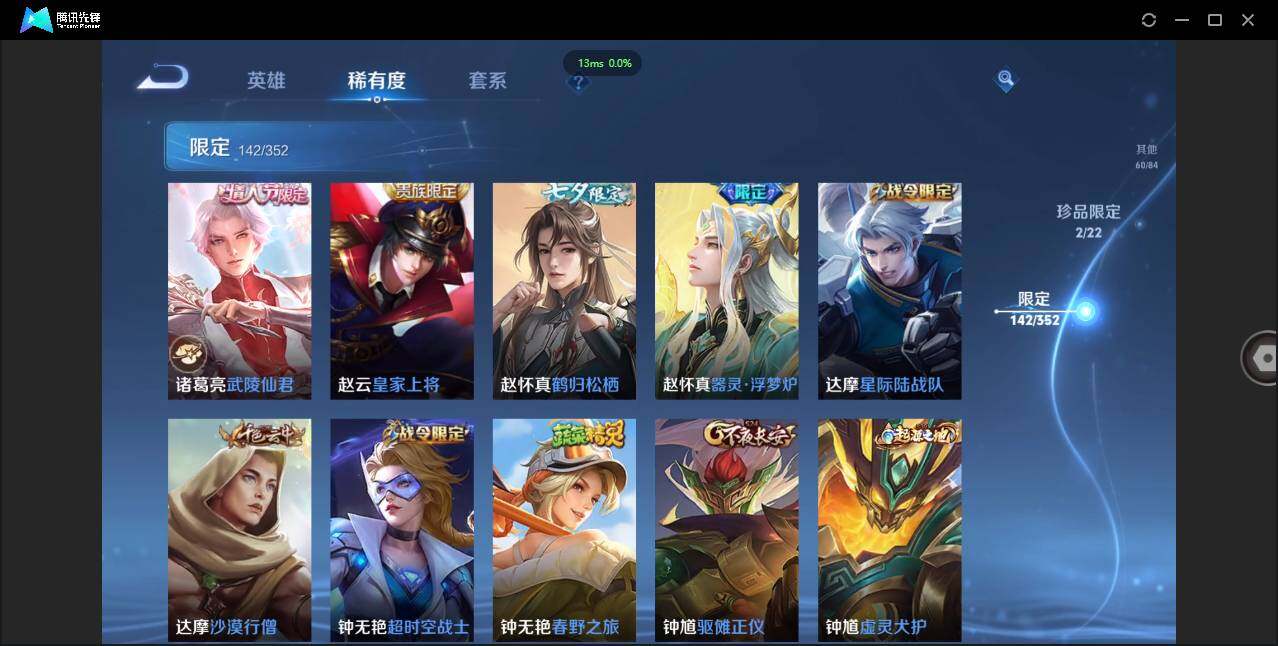 WZCMW3407015王者荣耀账号详情图25 WZCMW3407015王者荣耀账号详情图25