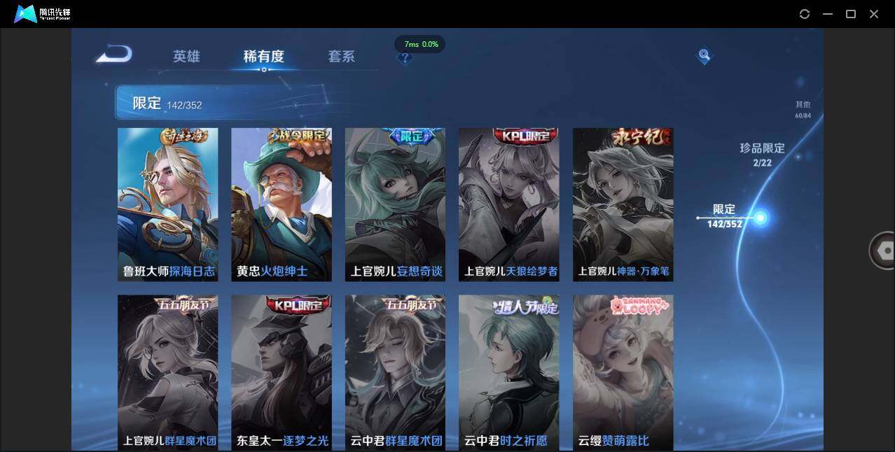 WZCMW3407015王者荣耀账号详情图28 WZCMW3407015王者荣耀账号详情图28