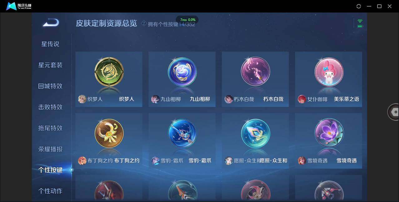 WZCMW3407015王者荣耀账号详情图30 WZCMW3407015王者荣耀账号详情图30