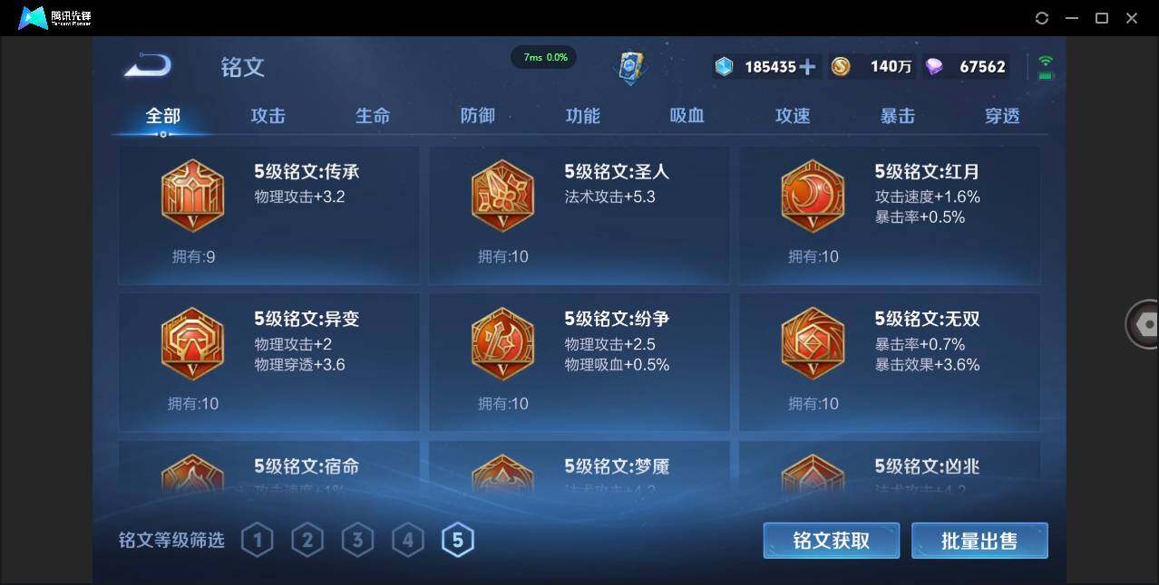 WZCMW3407015王者荣耀账号详情图32 WZCMW3407015王者荣耀账号详情图32