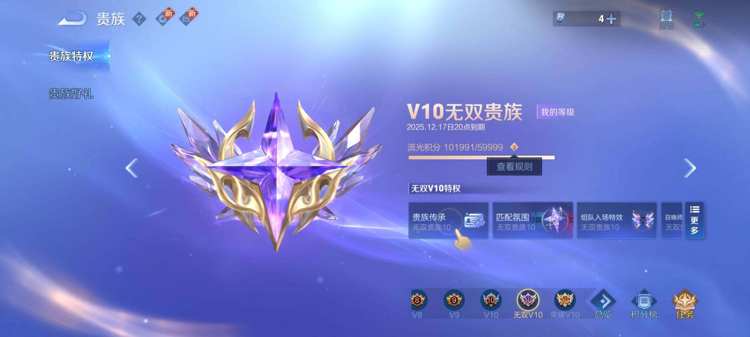 WZCMY3410632王者荣耀账号详情图40