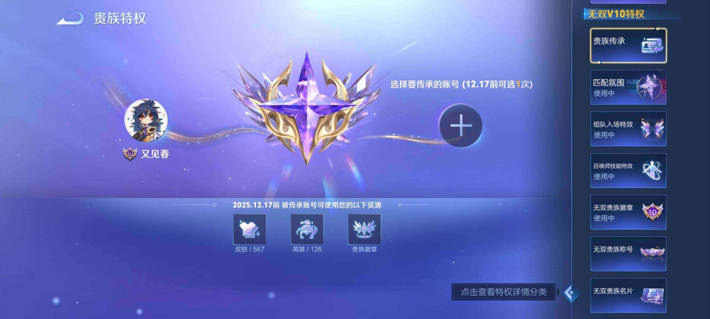 WZCMY3410632王者荣耀账号详情图41