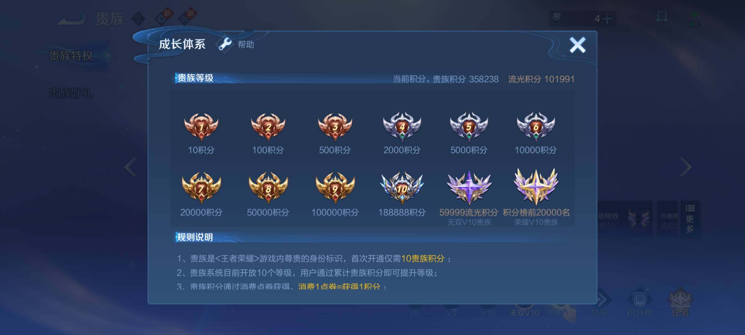 WZCMY3410632王者荣耀账号详情图42