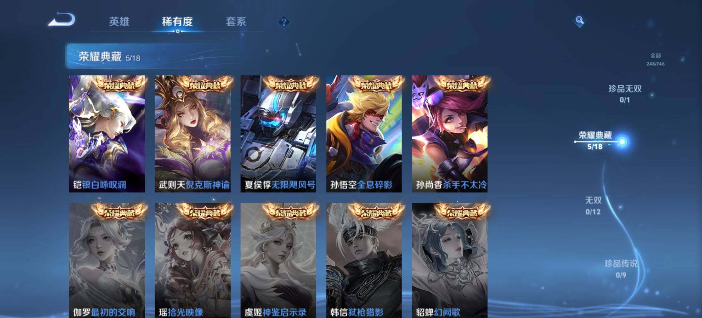 WZLX3401117王者荣耀账号详情图10