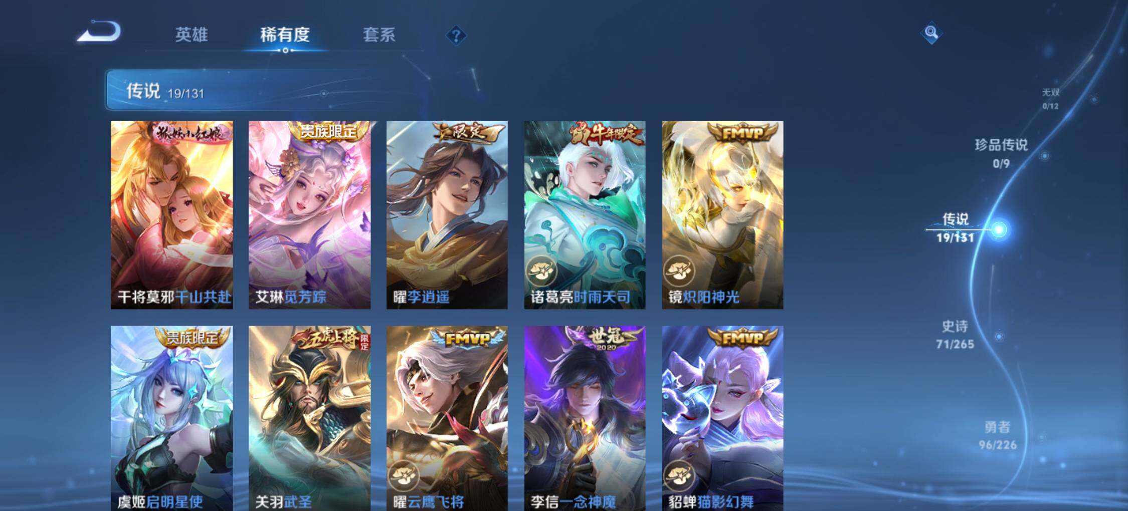 WZLX3401117王者荣耀账号详情图11