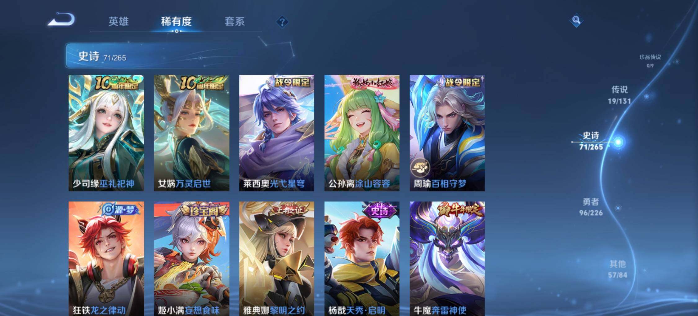 WZLX3401117王者荣耀账号详情图12