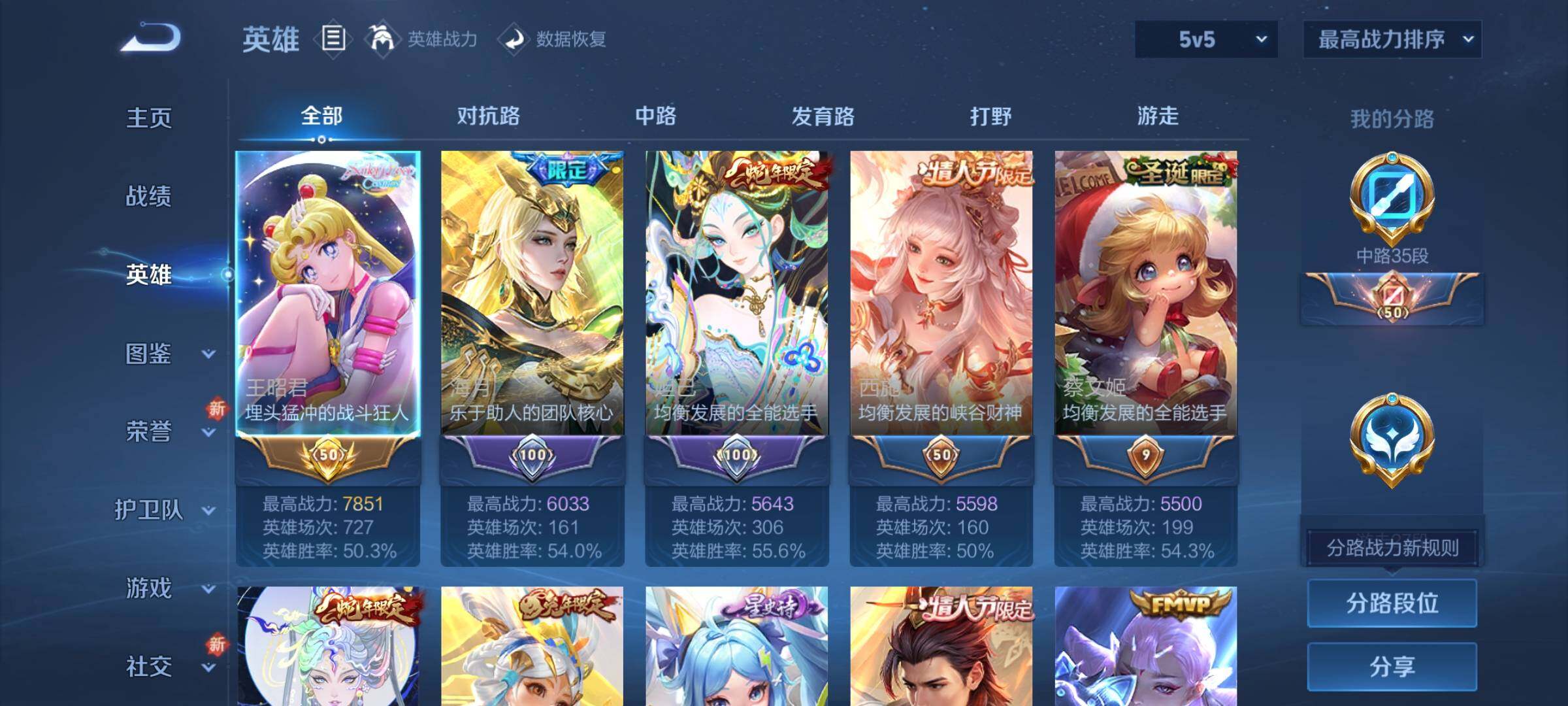 WZCMY3410632王者荣耀账号详情图3