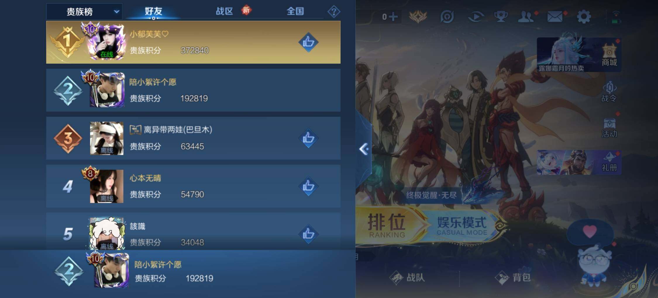 WZLX3401117王者荣耀账号详情图15