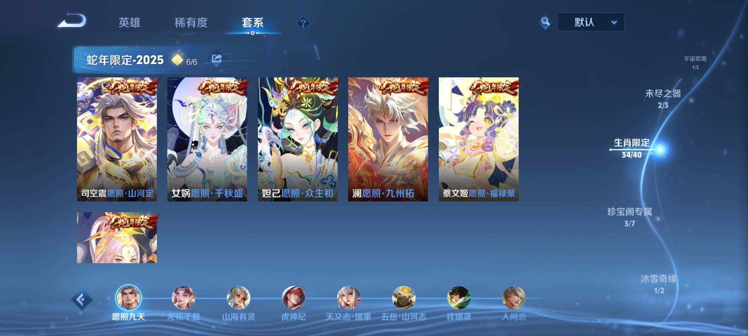 WZCMY3410632王者荣耀账号详情图6