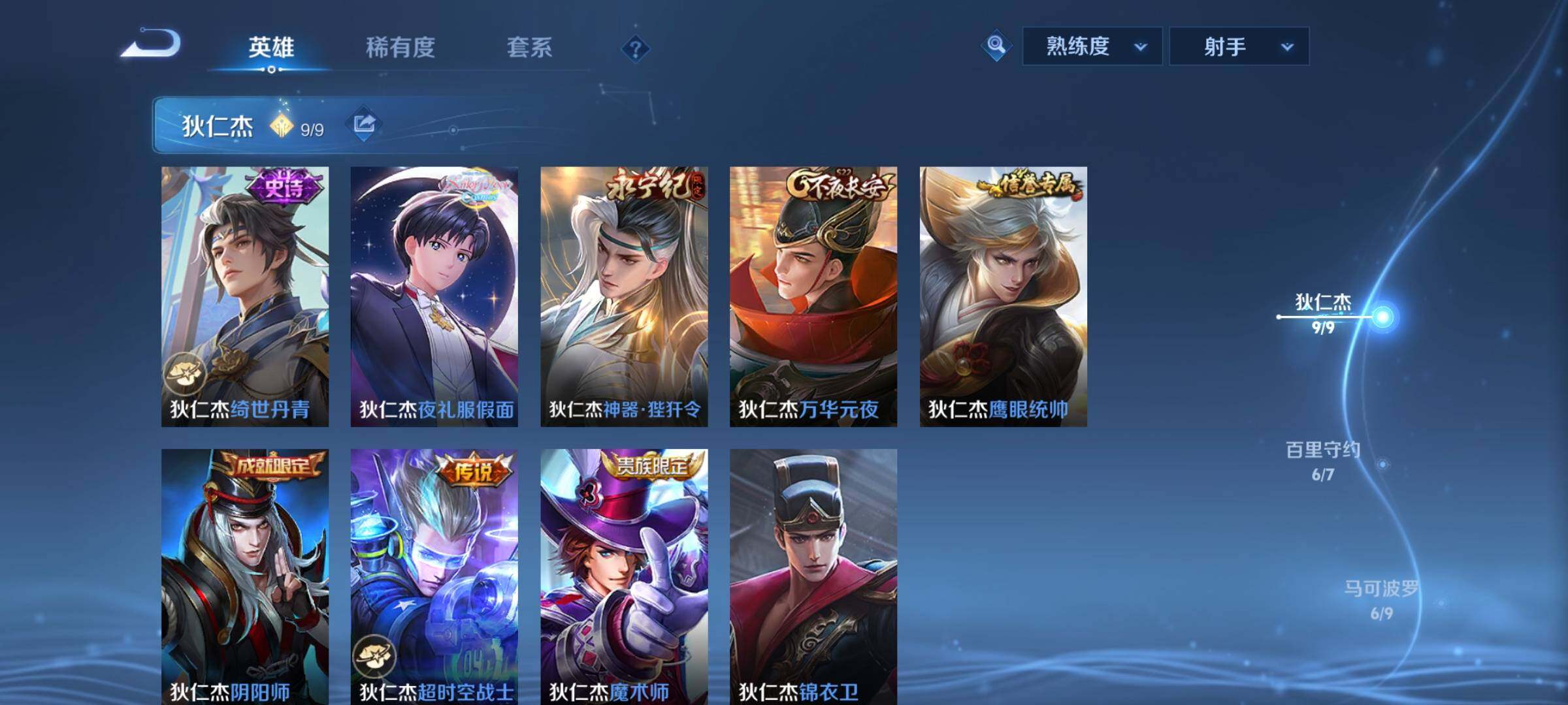 WZCMY3410632王者荣耀账号详情图8