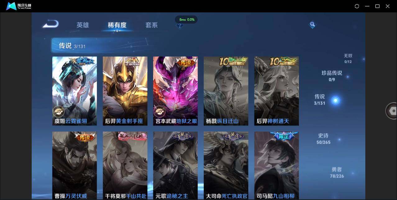 WZCMW3407027王者荣耀账号详情图6