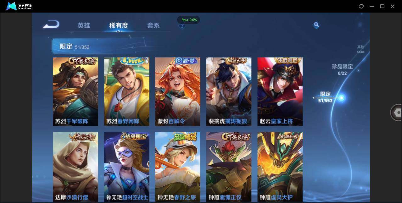 WZCMW3407027王者荣耀账号详情图10