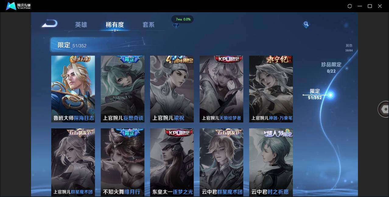 WZCMW3407027王者荣耀账号详情图12