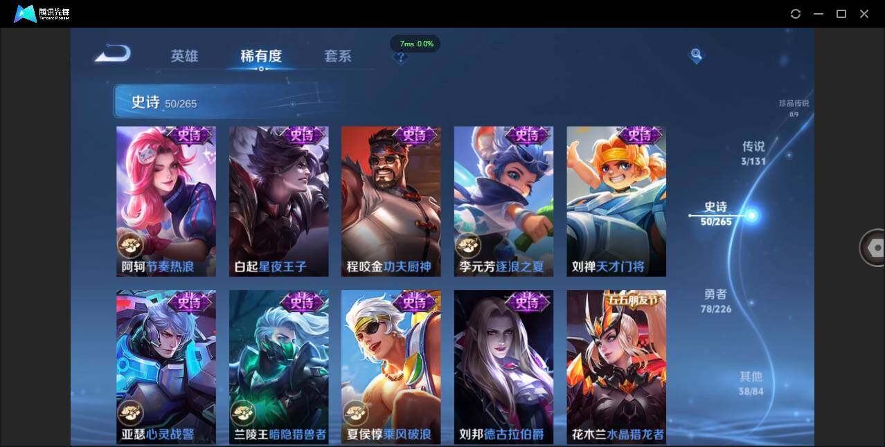 WZCMW3407027王者荣耀账号详情图13