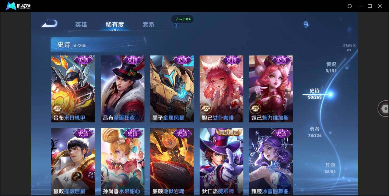 WZCMW3407027王者荣耀账号详情图14