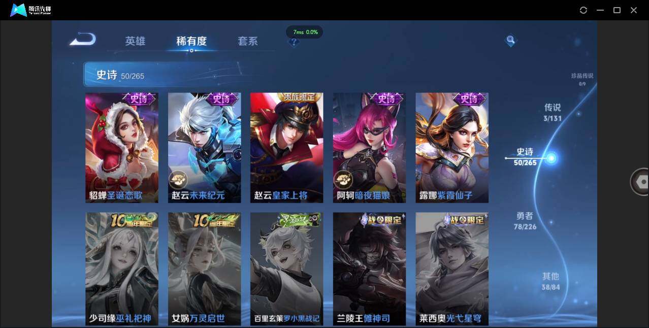 WZCMW3407027王者荣耀账号详情图15