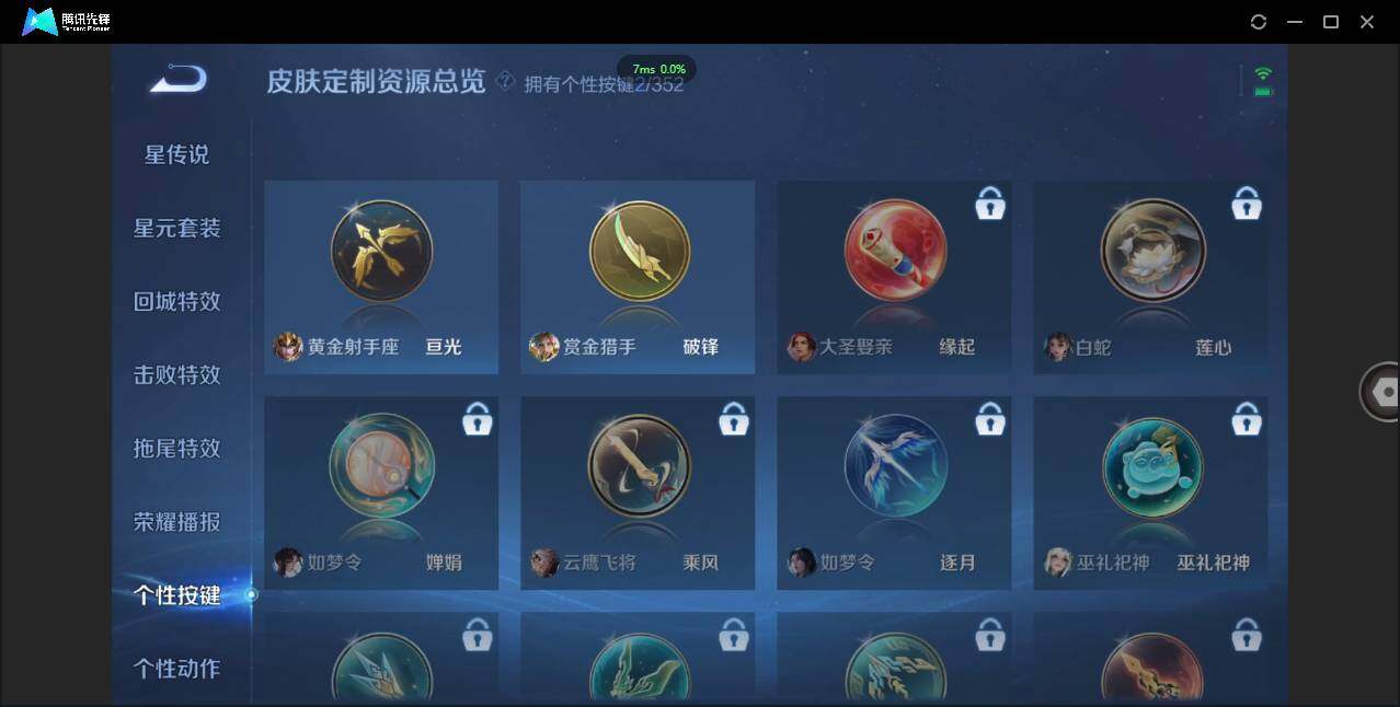 WZCMW3407027王者荣耀账号详情图16