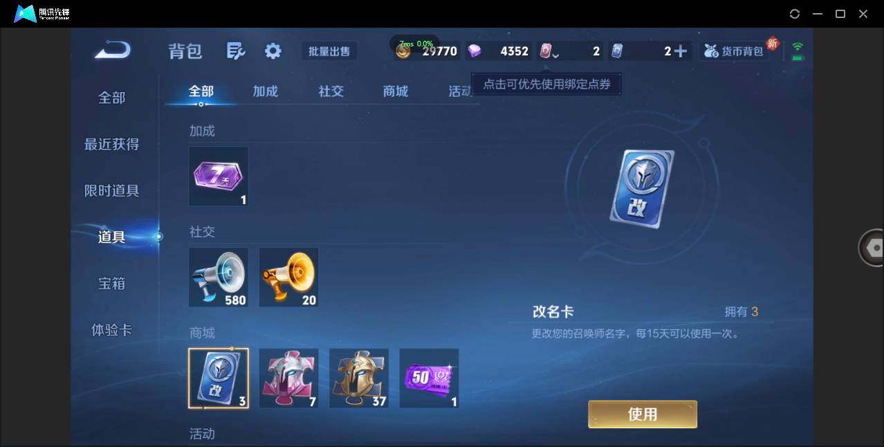 WZCMW3407027王者荣耀账号详情图18