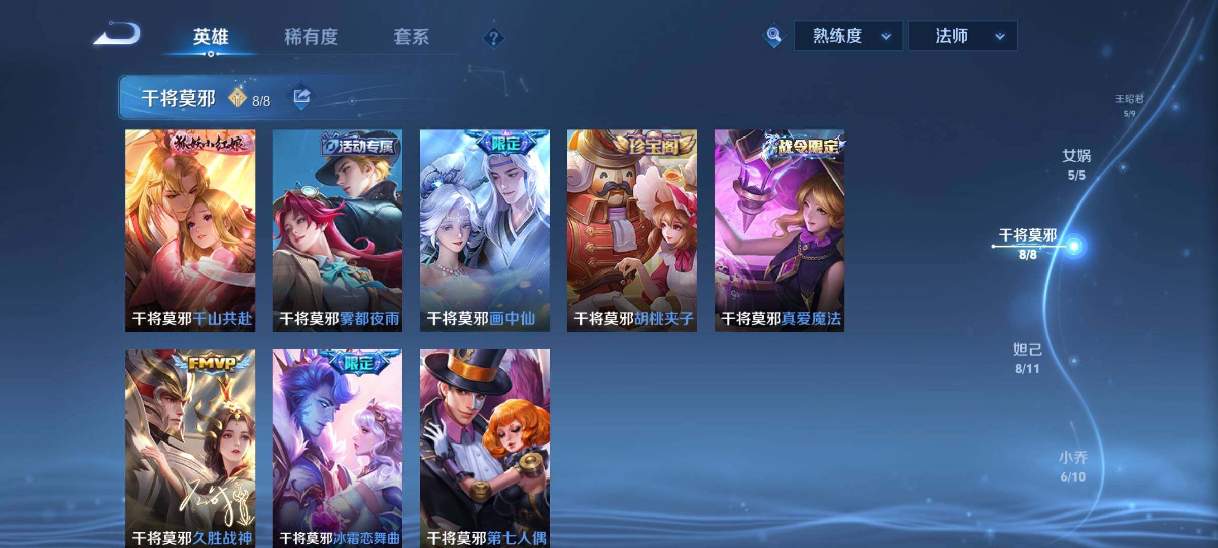 WZCMY3410632王者荣耀账号详情图10