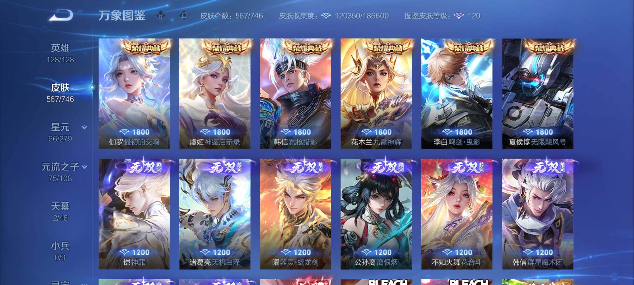 WZCMY3410632王者荣耀账号详情图13