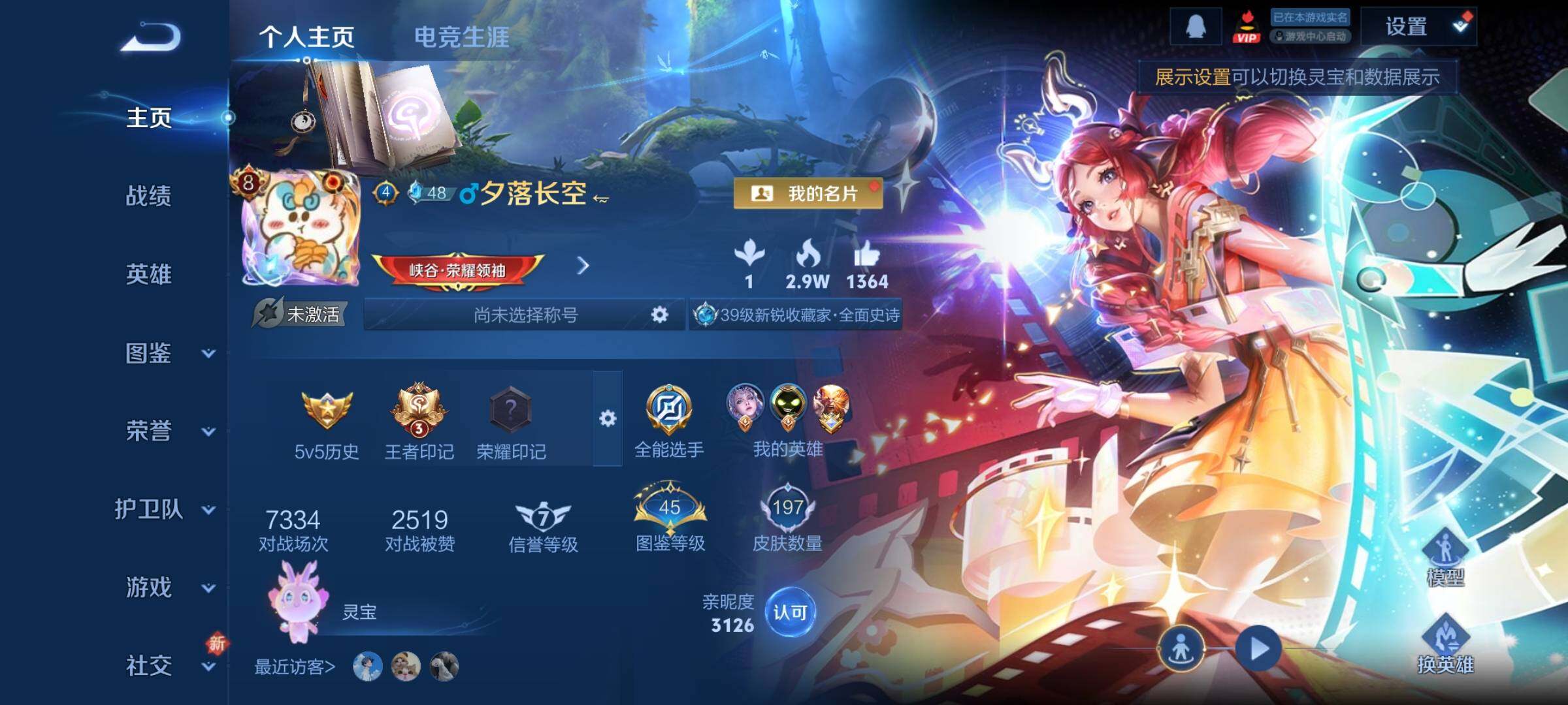 WZCMY3402360王者荣耀账号详情图2