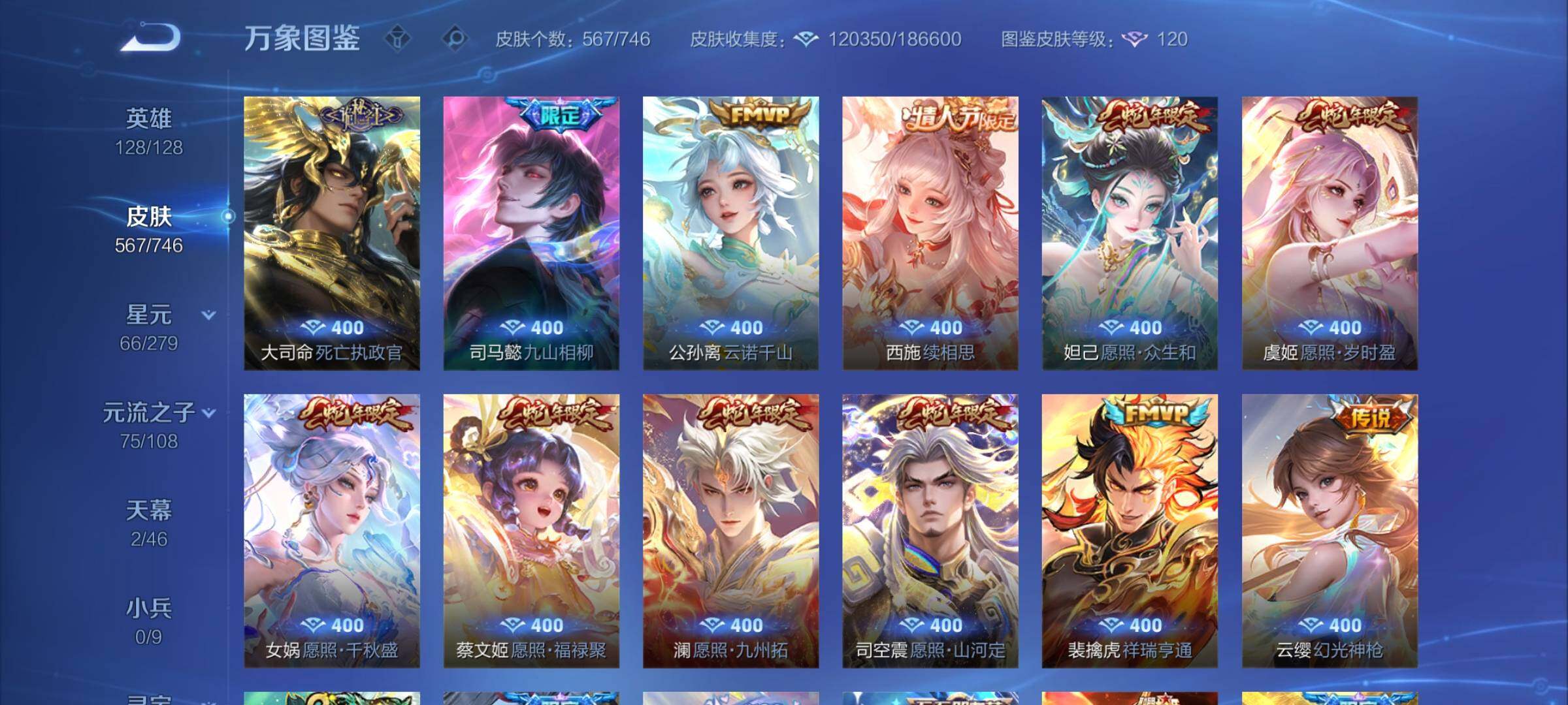 WZCMY3410632王者荣耀账号详情图15